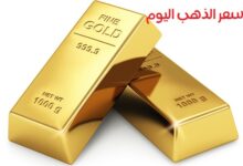 أسعار الذهب اليوم 14 في السعودية