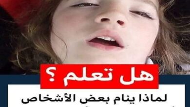 ينام بأعين نصف مفتوحة وفم مفتوح