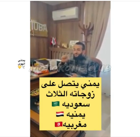 يمني يختبر زوجاته