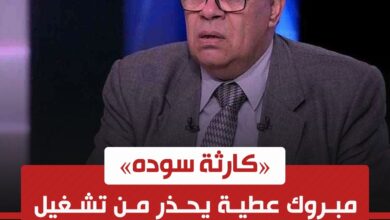 مبروك عطية