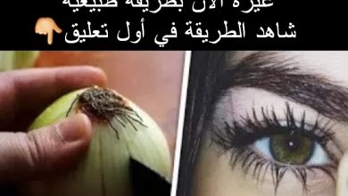 غير لون عينك