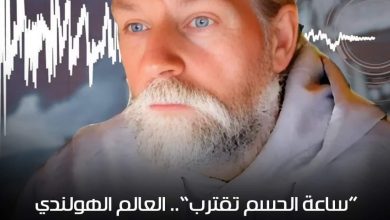 الباحث الهولندي