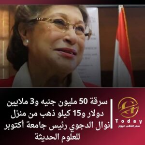 نوال الدجوى